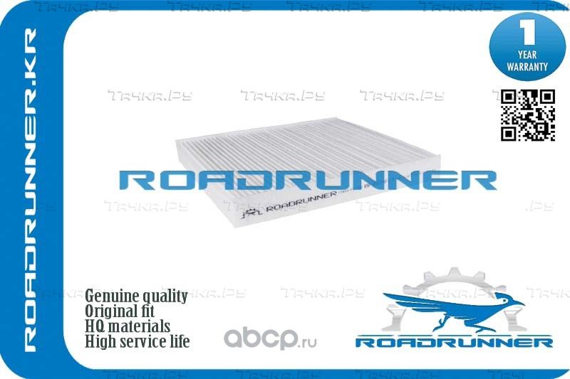 Фильтр салонный (Roadrunner). Артикул RR0074FL
