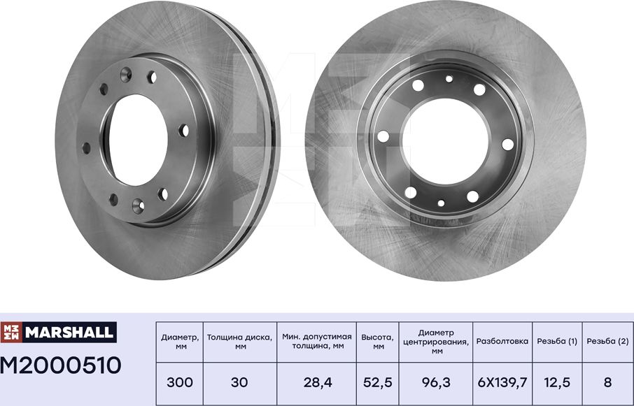Тормозной диск передн. Hyundai H-1 II 08- (M2000510) (Marshall). Артикул M2000510