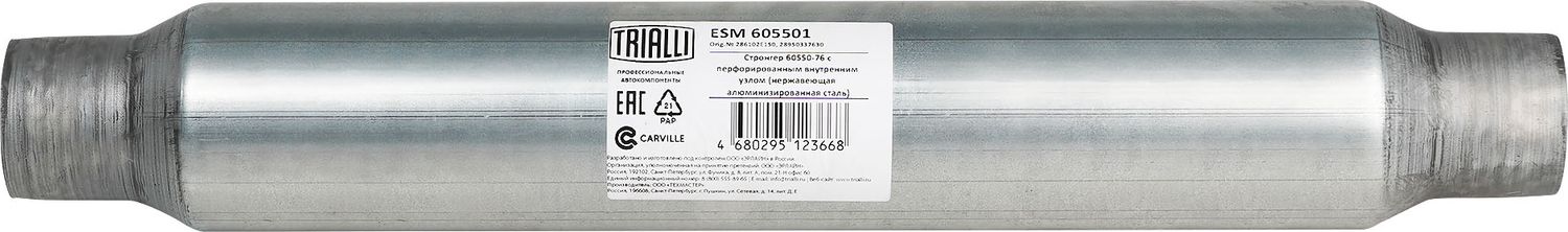 Глушитель Trialli. Артикул ESM 605501