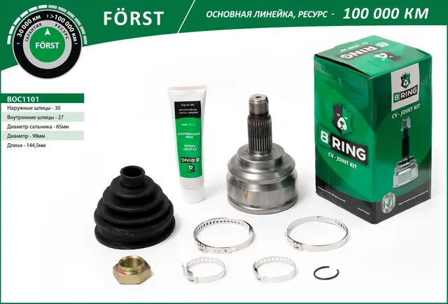 Шрус BMW X5 (00-) (наруж.) [30/27] (BOC1101) B-RING FORST. Артикул boc1101