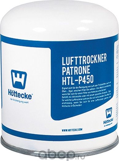 Фильтр-патрон КАМАЗ,МАЗ,ПАЗ осушителя воздуха (аналог WABCO) HOTTECKE (Hoettecke). Артикул HTLP450250202
