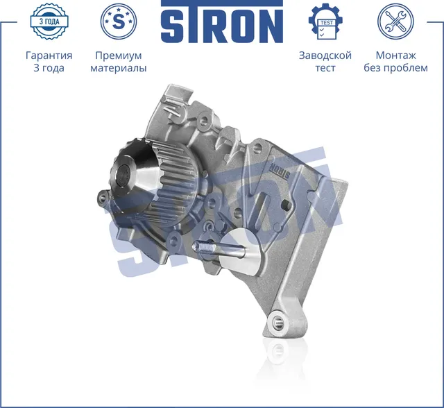 Помпа водяная (Stron) Stron. Артикул stp0089