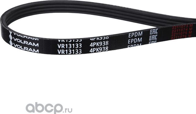 РЕМЕНЬ КОНДИЦИОНЕРА (4PK938) ДЛЯ А/М TOYOTA LAND CRUISER 2.7 CHERY TIGGO T11 ( (Volram). Артикул VR13133