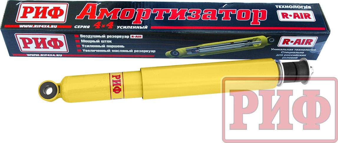 Амортизатор РИФ (R-AIR) усиленный задний штатный для SsangYong Rexton II 2001-2006. Лифт 0-30 мм. Артикул SA263