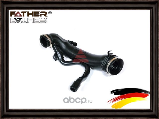 Впускной партубок (Father). Артикул F0011S10