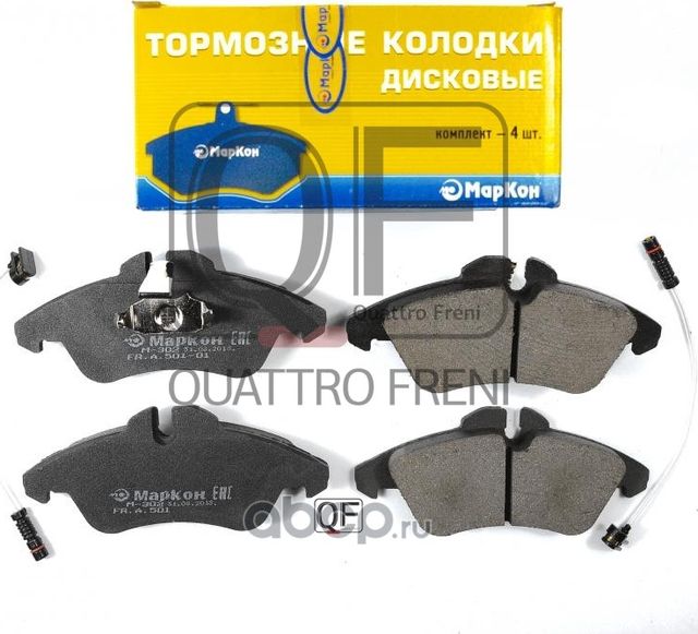 КОЛОДКИ ТОРМОЗНЫЕ, 500120204 (Markon). Артикул 500120204