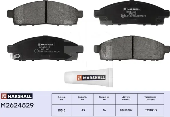 Колодки тормозные MITSUBISHI PAJERO SPORT/MONTERO SPORT 08>/L200 05> передние (Marshall). Артикул M2624529