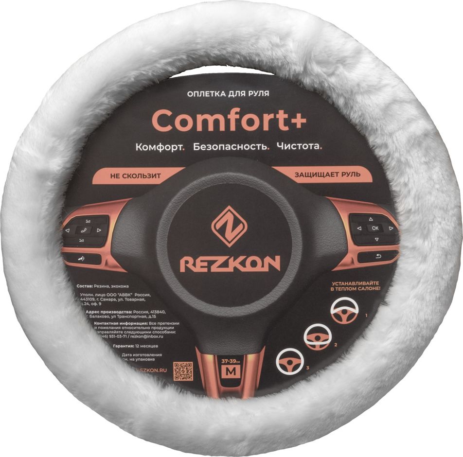 Оплётка на руль Rezkon каркасная Меховая (размер M, мутон, цвет БЕЛЫЙ). Артикул 8003050000