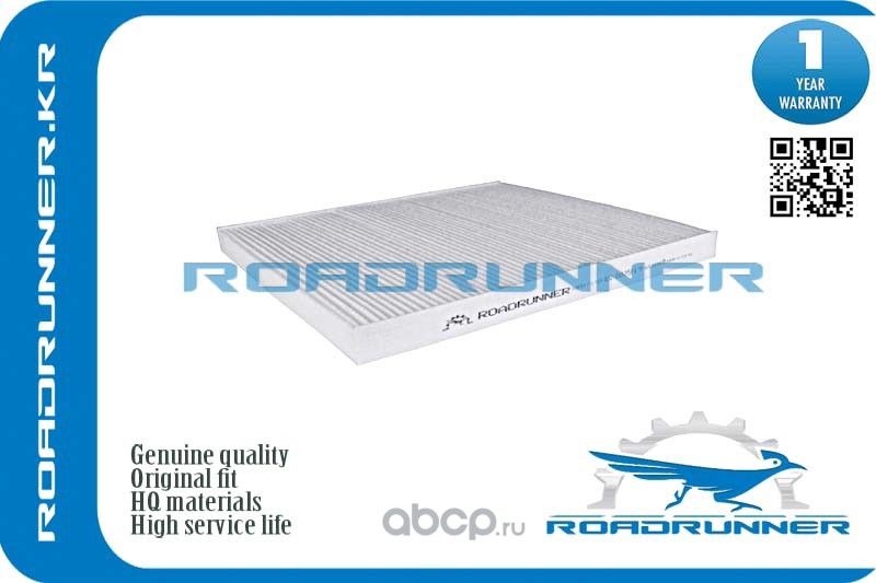 Фильтр салона (Roadrunner). Артикул RR0025FL