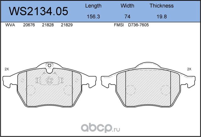 Колодки тормозные дисковые передние OPEL VECTRA B 1.6-2.6 1995-2002 (Jeenice). Артикул WS213405