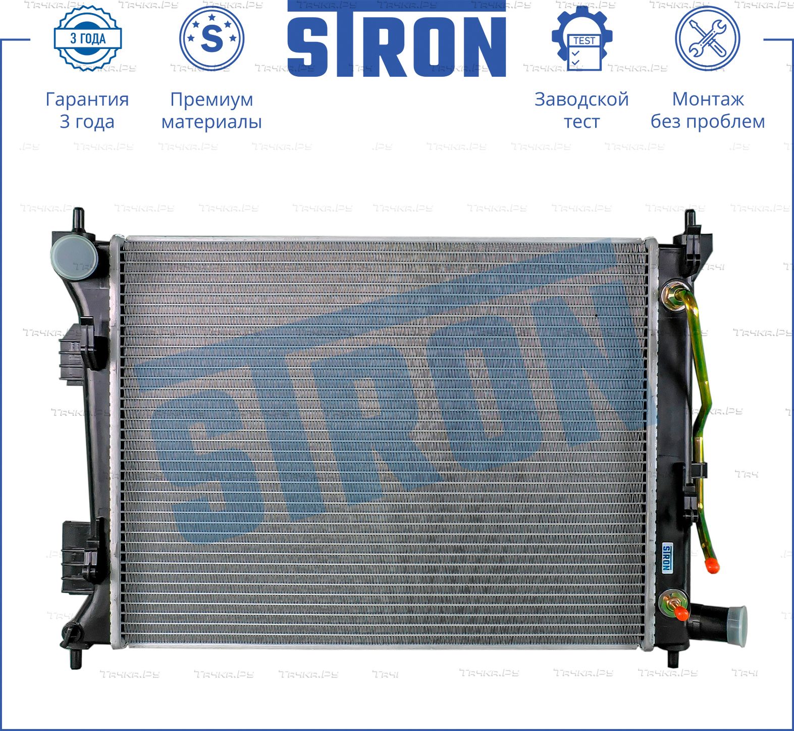 Радиатор охлаждения двигателя Stron для Hyundai i20 I 2008-2015. Артикул STR0302
