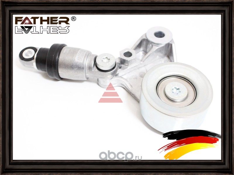 Натяжитель приводного ремня в сборе (Father). Артикул F2176R44