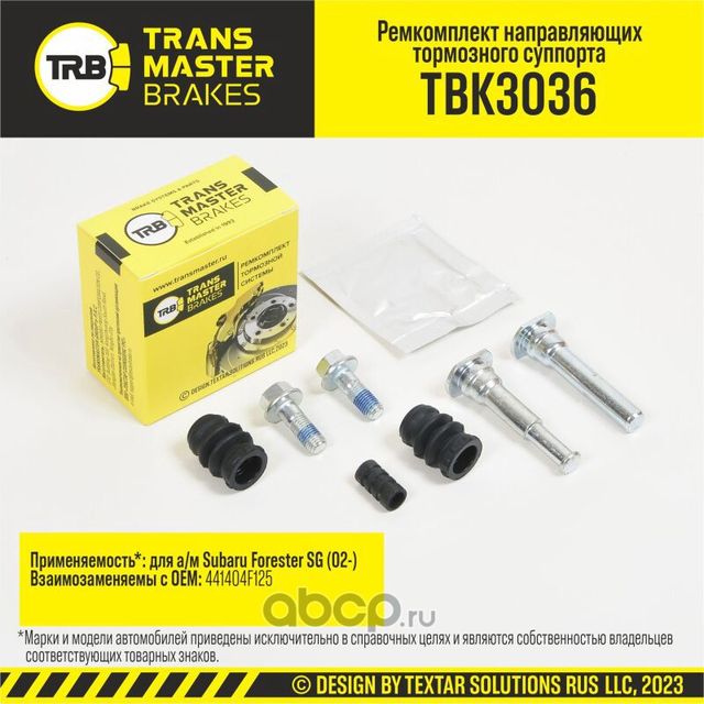 Ремкомплект направляющих тормозного суппорта, SUBARU FORESTER SG 02-, задняя ось, d.10 мм (Transmaster). Артикул TBK3036