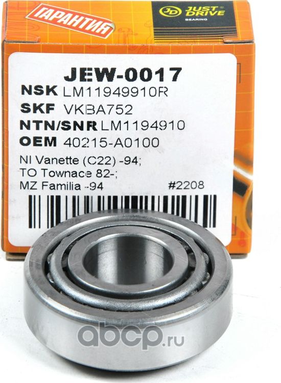 Подшипник, передний (Just Drive). Артикул JEW0017