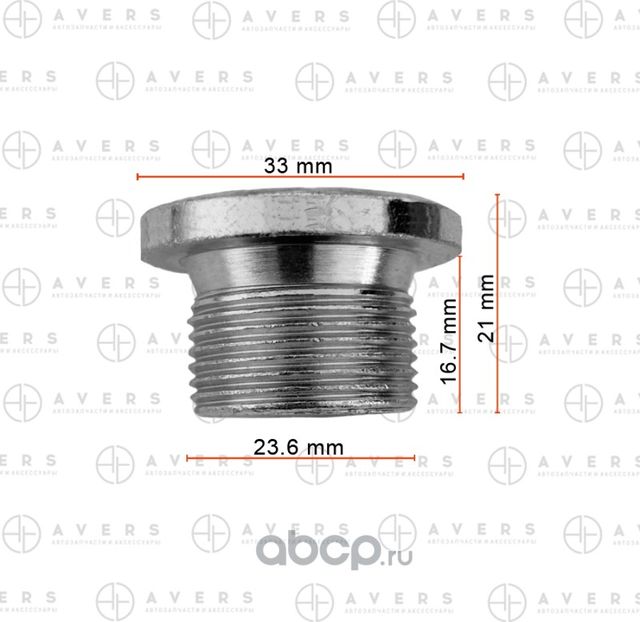 Пробка (Avers). Артикул 9034124014AV