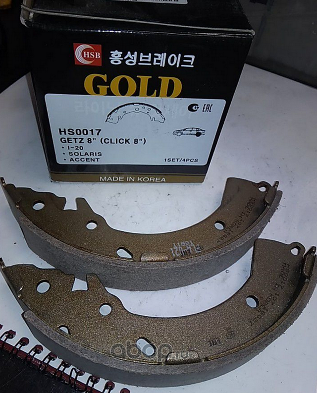 Тормозные колодки HSB. Артикул HS0017