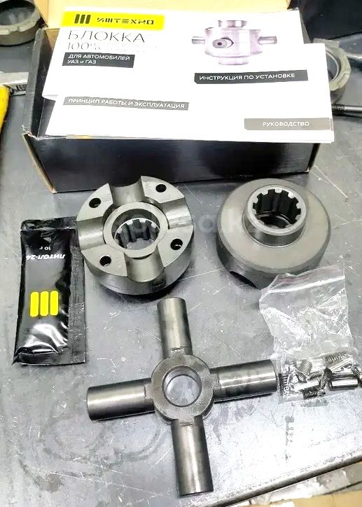 Блокировка дифференциала ИЖ-ТЕХНО автоматическая Блокка (мосты «Спайсер» и гражданские) для УАЗ Буханка 1958-2026. Артикул U-AX-BL-SC