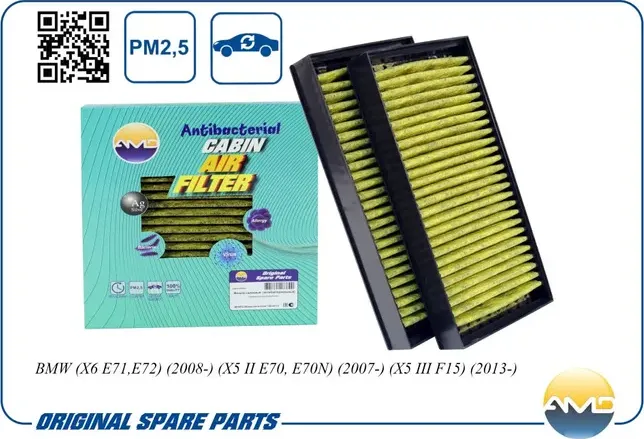 Фильтр салонный (AMD). Артикул AMDFC775A