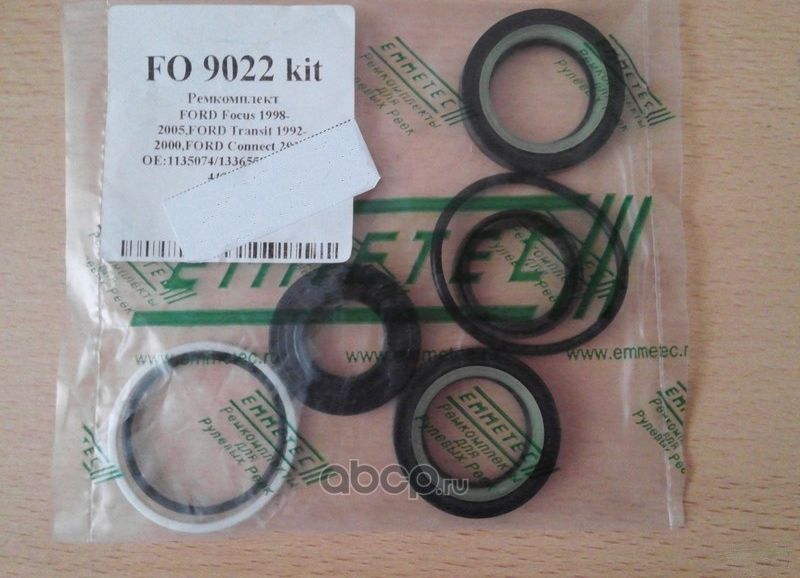 FO9022KIT РЕМКОМПЛЕКТ FORD CONNECT 2002-,FORD FOCUS 1998-200 EMMETEC Emmetec. Артикул FO9022KIT