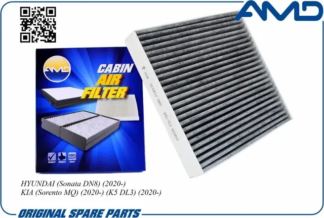 Фильтр салонный 97133-L1000/AMDFC855C (угольный) AMD AMD. Артикул AMDFC855C