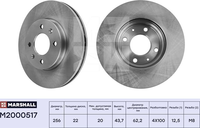 Тормозной диск передн. Hyundai Solaris II 17- Kia Rio IV 17- (M2000517) (Marshall). Артикул M2000517