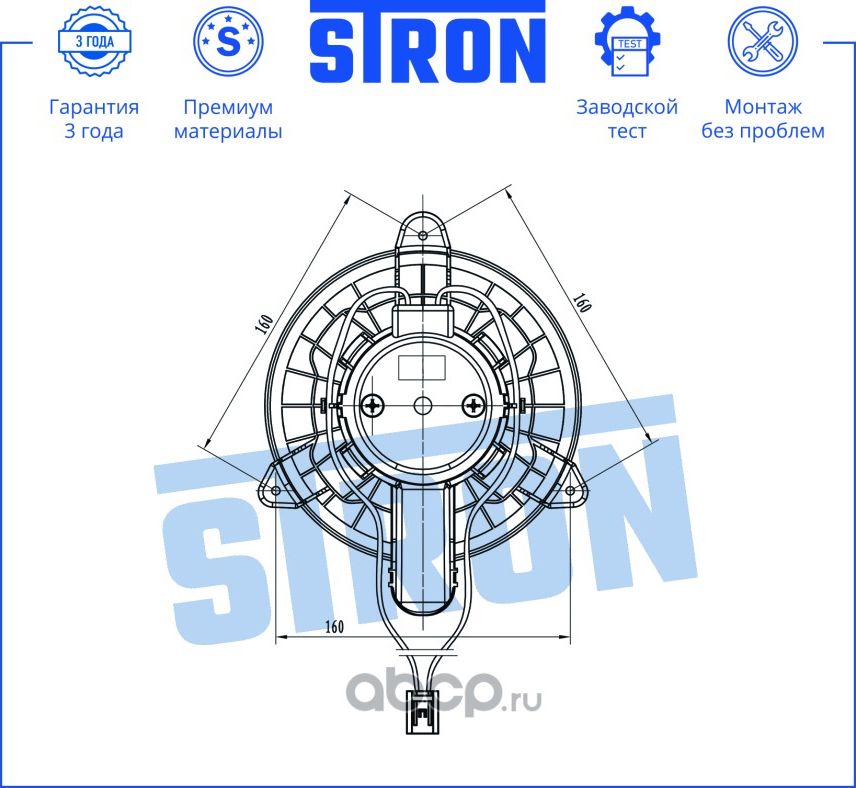 Вентилятор отопителя (Stron). Артикул STIF128