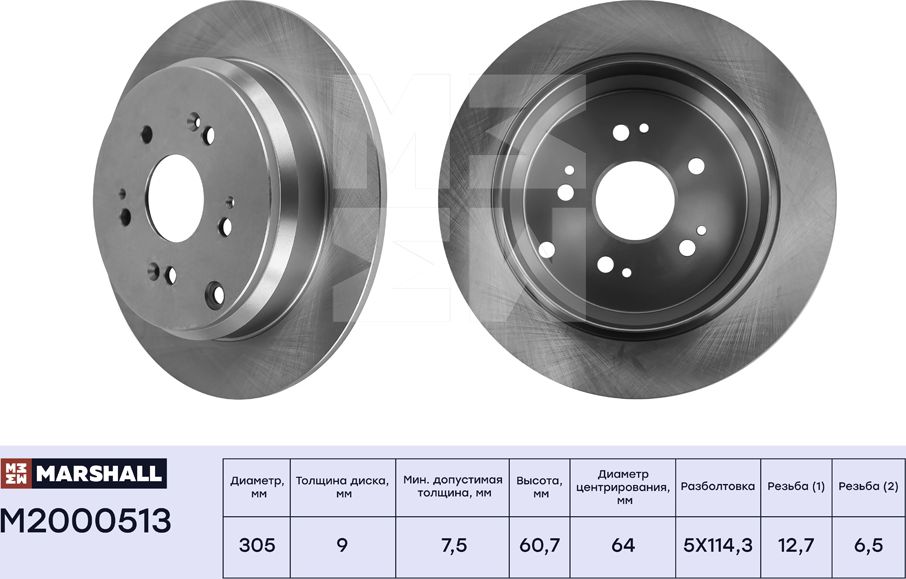 Диск тормозной HONDA CR-V 02- задний D 302мм. (Marshall). Артикул M2000513