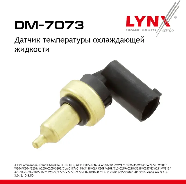 Датчик температуры охлаждающей жидкости JEEP Commander 06-10 / Crand Cherokee II (Lynxauto). Артикул DM7073