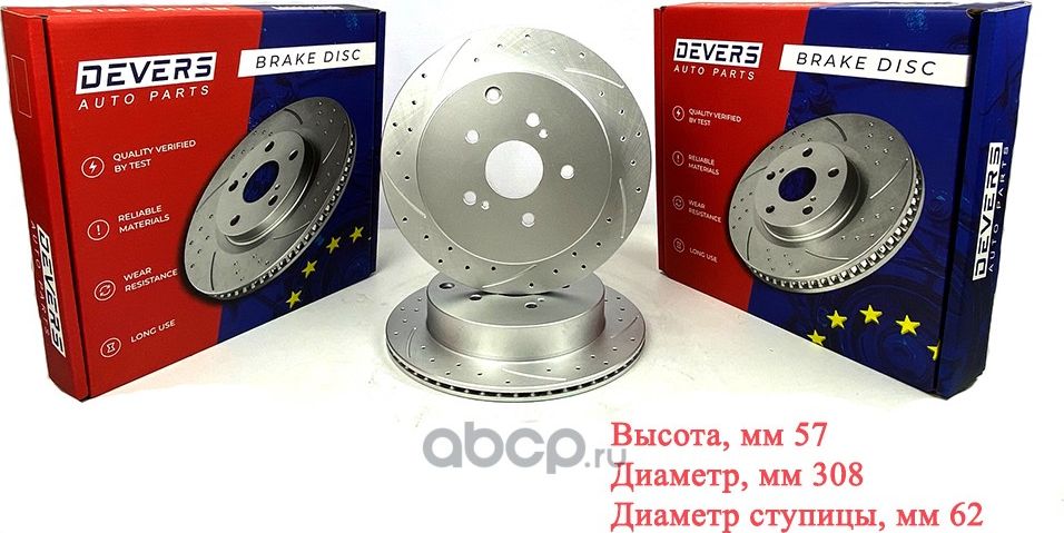 Диск тормозной задний перфорированный SUZUKI GRAND (Devers). Артикул 192689998