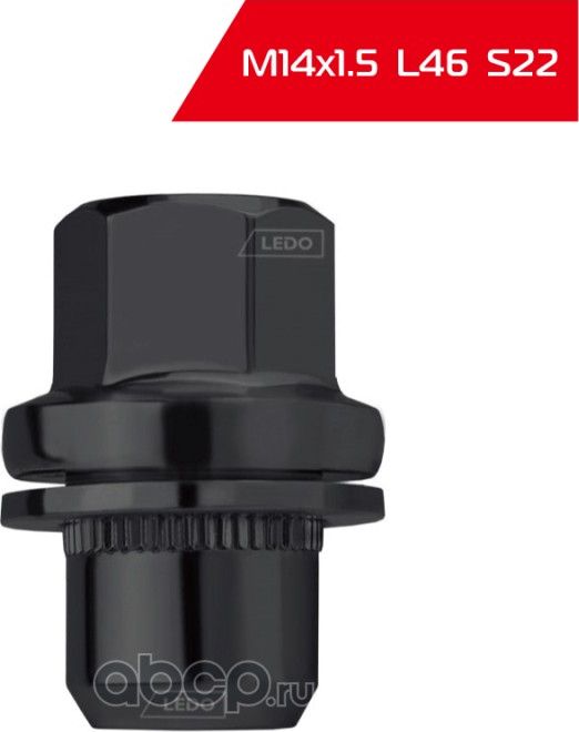 Гайка колесная (Ledo). Артикул K00510B