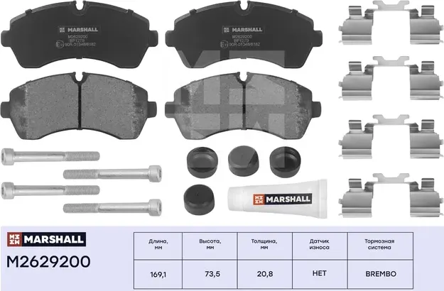 Торм. колодки дисковые передн. MB Sprinter (906) 06-, VW Crafter 30-35, 30-50 (2 (Marshall). Артикул M2629200