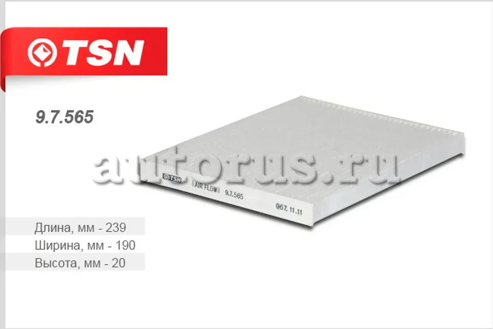 Фильтр воздушный (TSN). Артикул 9.7.565
