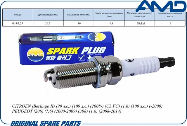 Свеча зажигания CITROEN (Berlingo II) (90 л.с.) (109 л.с.) (2008-) (C3 FC) (1,6) (AMD). Артикул AMD.PL126