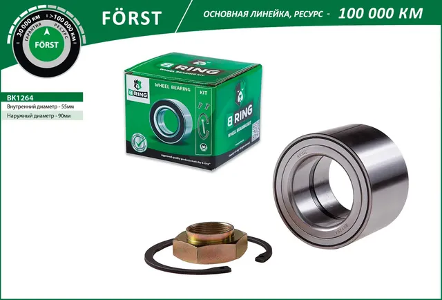 Подшипник ступицы колеса переднего, конический (комплект) 55x90x60 Cit (B-Ring). Артикул BK1264