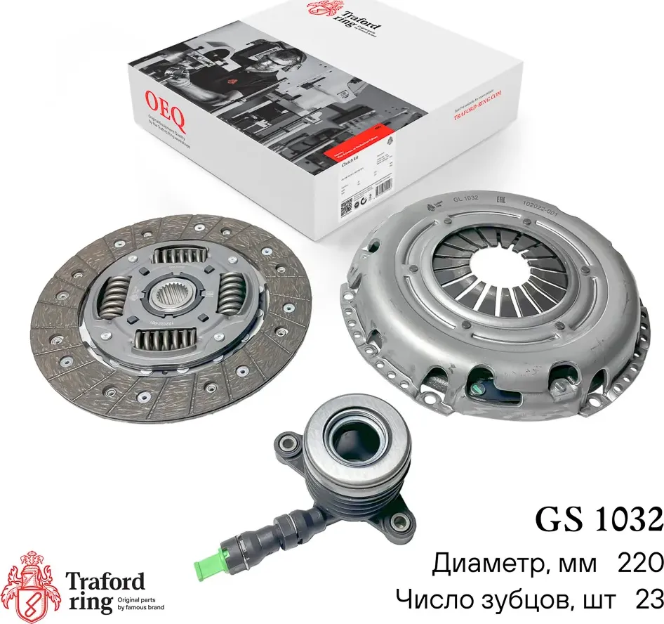 Сцепление в сборе Geely Emgrand X7 (13-) 2.0i (кмпл. с гидр. муфт.) (Traford Ring). Артикул GS1032