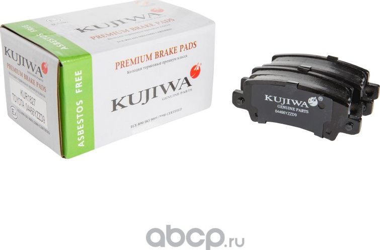 Колодки тормозные задние с пластинами KUR1827 KUJIWA 04466YZZD9 TOYOTA. Артикул KUR1827