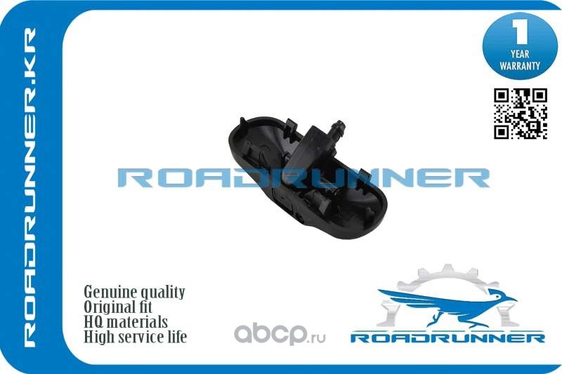 Форсунка омывателя лобового стекла с подогревом левая правая (Roadrunner). Артикул RR2KD955985