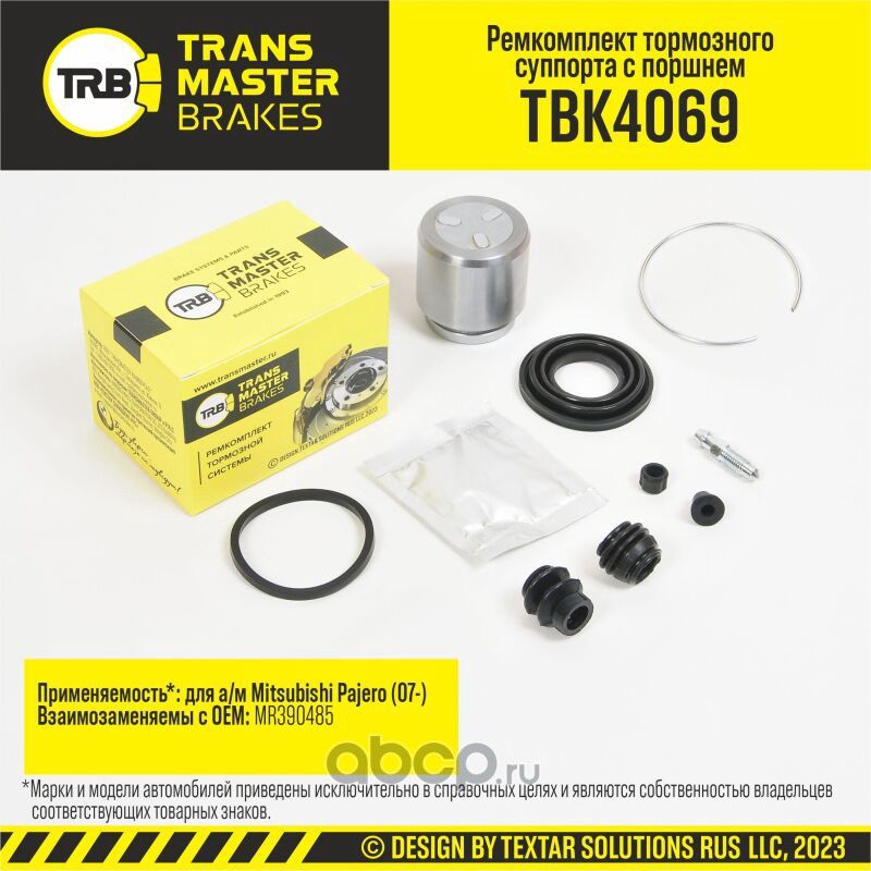 Ремкомплект тормозного суппорта с поршнем, MITSUBISHI PAJERO 07-, передняя ось, d.45 мм (Transmaster). Артикул TBK4069
