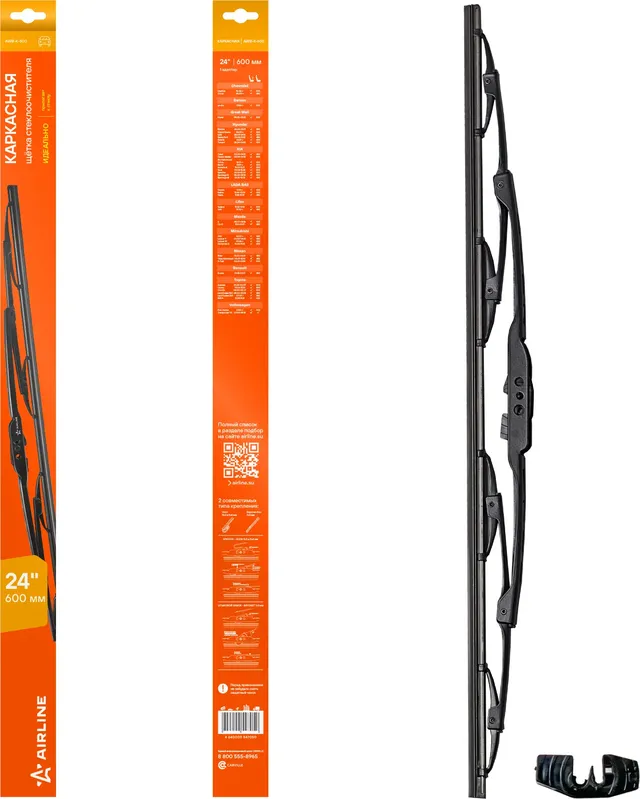 Щетка стеклоочистителя каркас 600мм (24) 1 адаптер (AWB-K-600) (Airline). Артикул awb-k-600