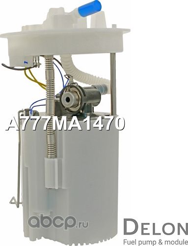 Модуль в сборе с бензонасосом (Delon). Артикул A777MA1470