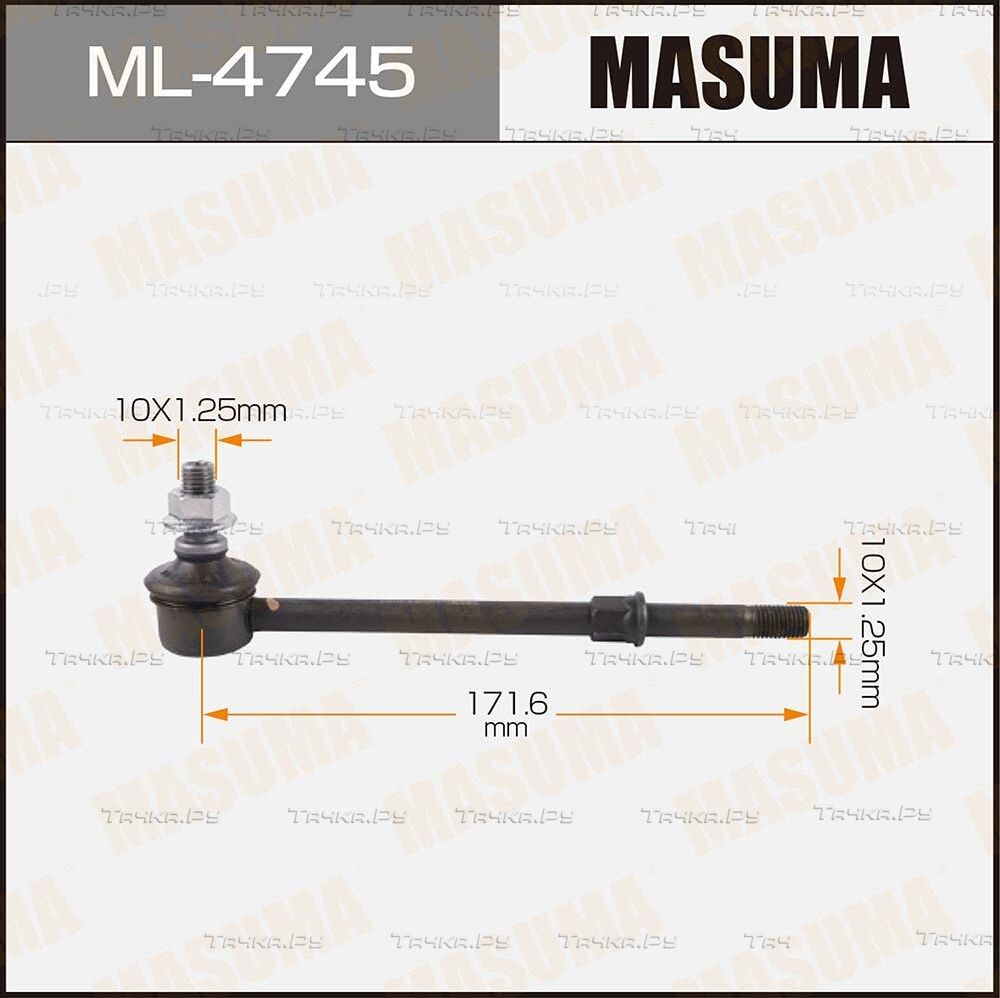Стойка (тяга) стабилизатора Masuma задняя для Nissan Sunny N14 1990-1995. Артикул ML-4745