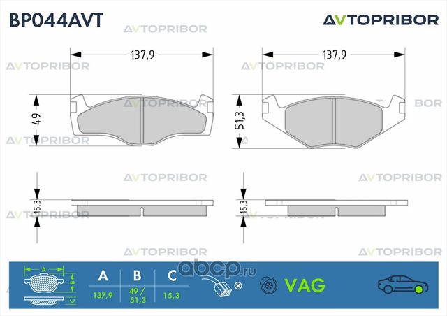 Колодки тормозные передние без датчика VW Golf III / Vento (91-) (Автоприбор). Артикул BP044AVT
