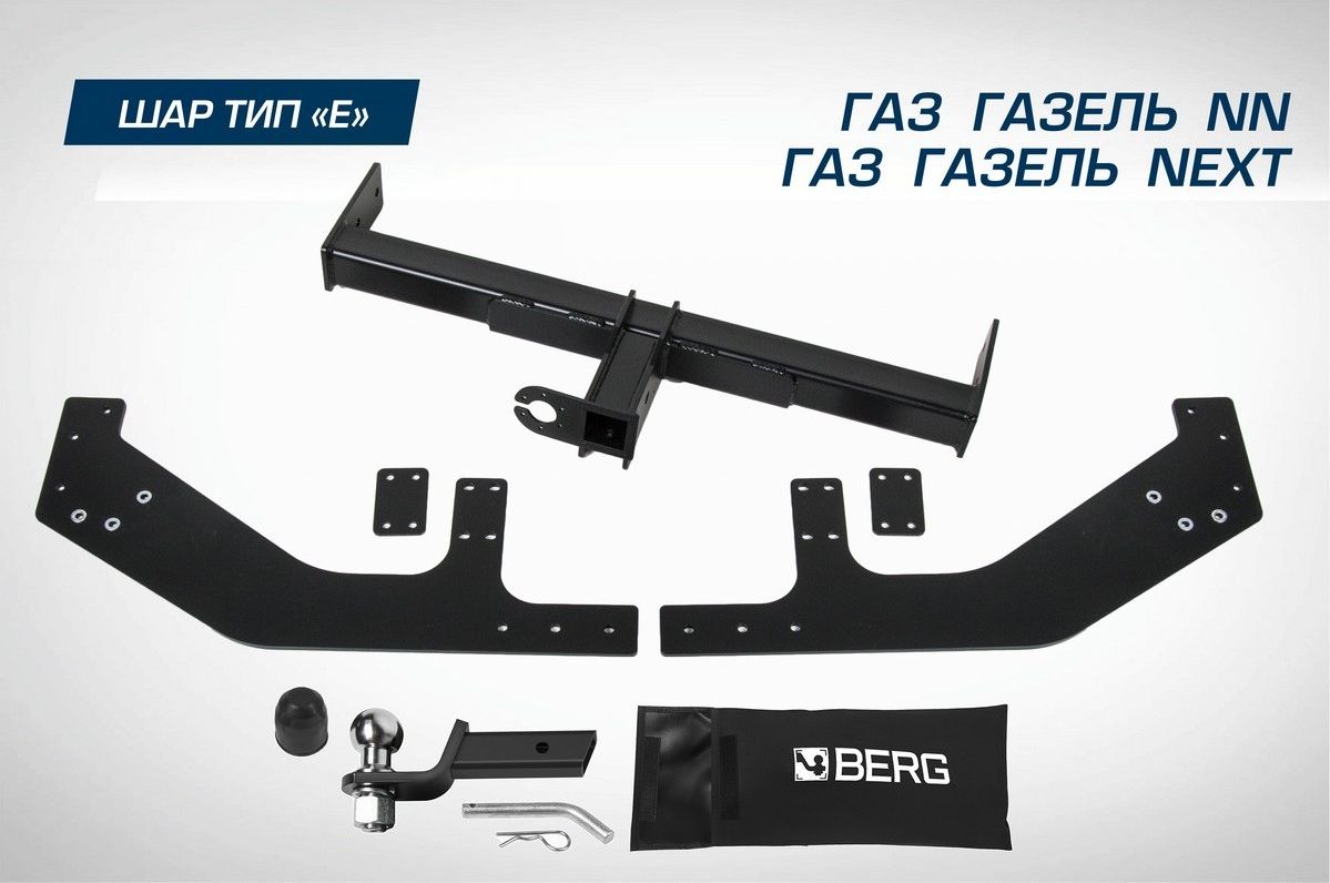 Фаркоп Berg для ГАЗ ГАЗель Некст I 2016-2026. Артикул F.6212.001