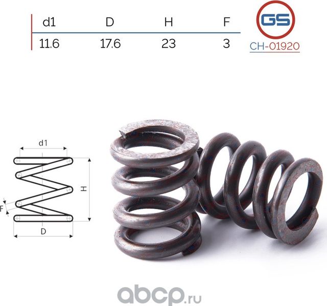 Пружина бокового поджима рулевой рейки, размер 11.6x17.6x23x3 (GS). Артикул CH01920