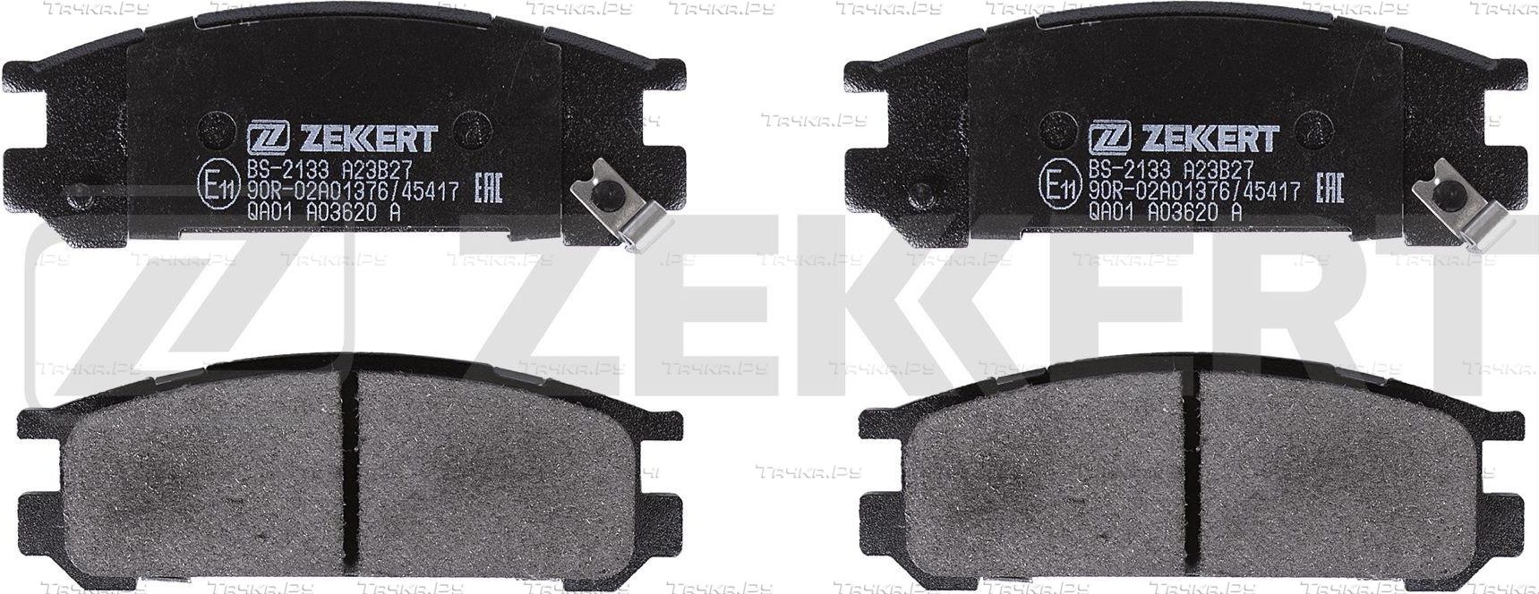 Тормозные колодки Zekkert задние для Subaru SVX 1992-1997. Артикул BS-2133