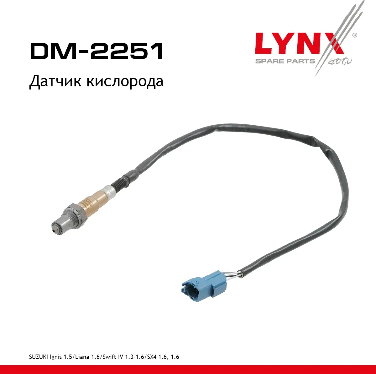 Датчик кислорода (Lynxauto). Артикул DM2251