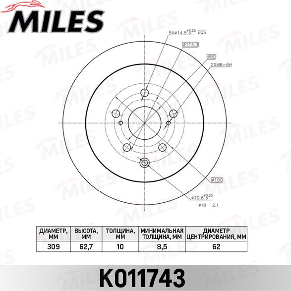 Тормозной диск Miles. Артикул K011743