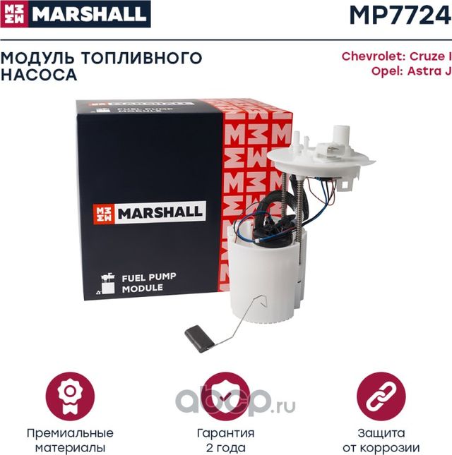 Бензонасос Opel Astra J 1.4-1.8 (Marshall) Marshall. Артикул MP7724
