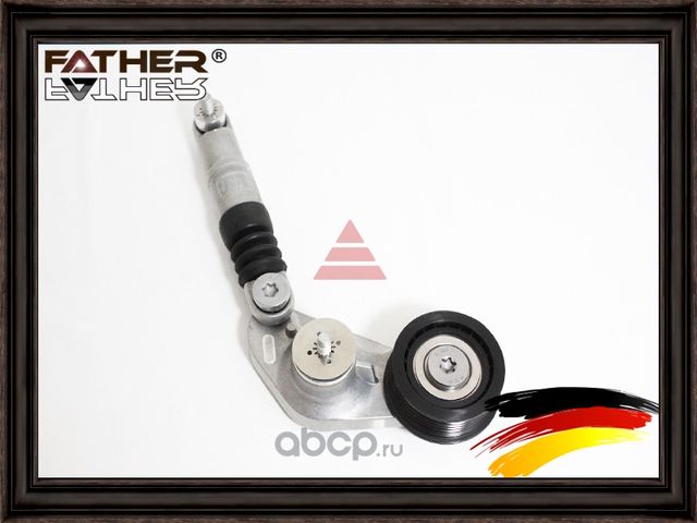 Натяжитель приводного ремня в сборе (Father). Артикул F2190R44