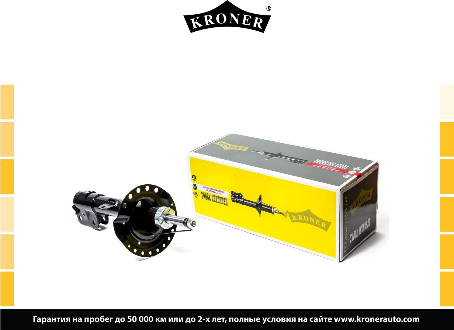 Амортизатор MITSUBISHI Outlander III (14-) (перед. прав.) газ (K352910 (Kroner). Артикул K3529103G